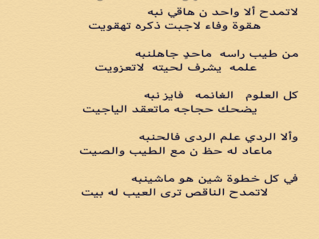 قصيده تشره