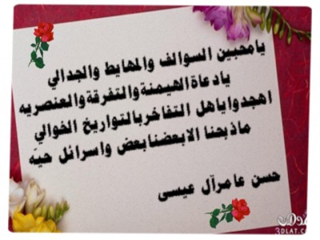 يامحبين المهايط