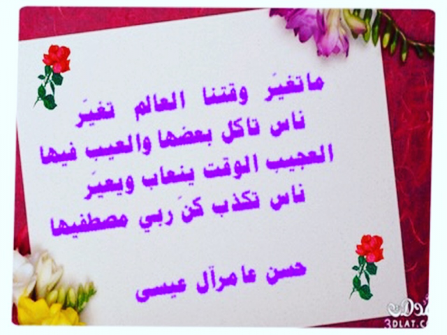 الوقت ماتغير