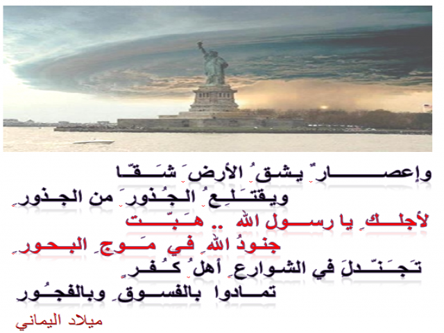 لأجلــــك ِ يا رســــول الله