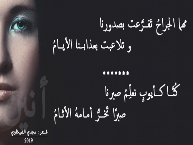  أنين على جدار الايام 