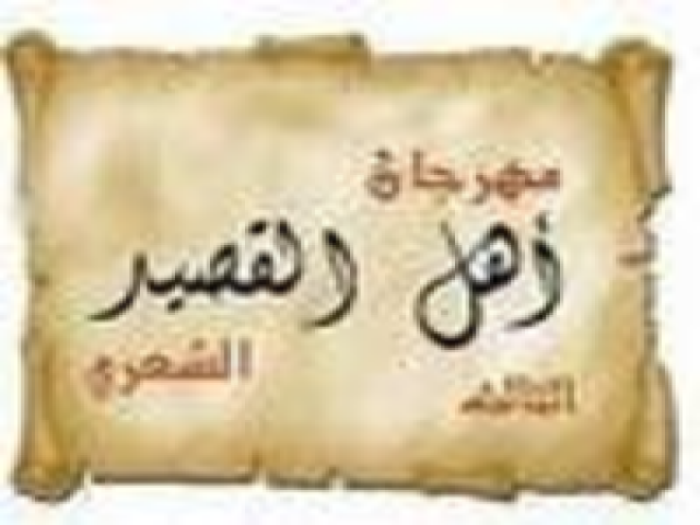 الشاعر والإعلامي حمد المسرع يستضيف هذا المساء شعراء مهرجان أهل القصيد