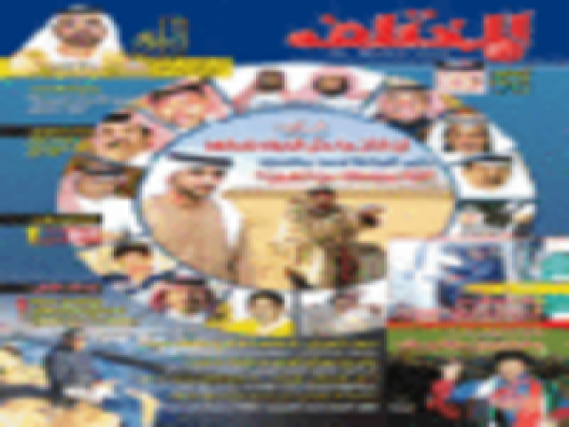 عدد مجلة المختلف لشهر يناير 2010 ومواد شيقة مع مطلع العام الجديد