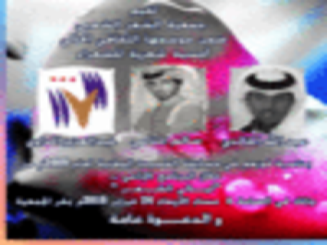 أمســية ليـالي الشــعر مســاء الغــد‏