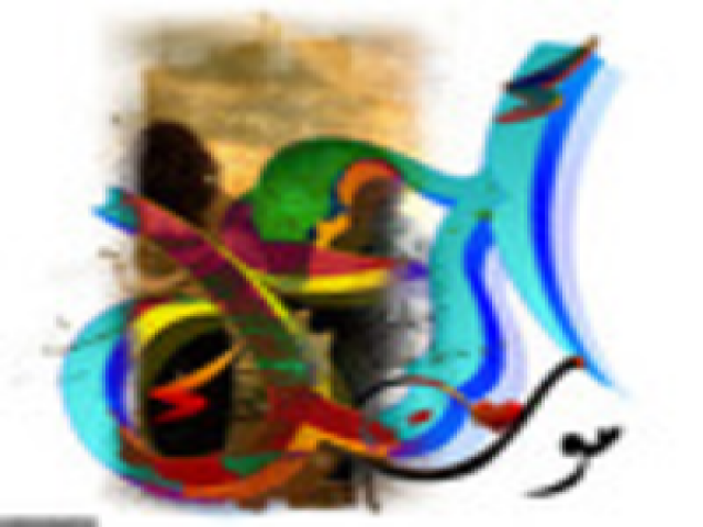الشاعر نايف الذعذاع يدعوكم لحفل زواجه
