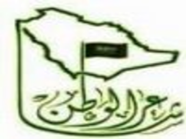 شاعر الوطن وحرف الواو الذي لا ينتهي