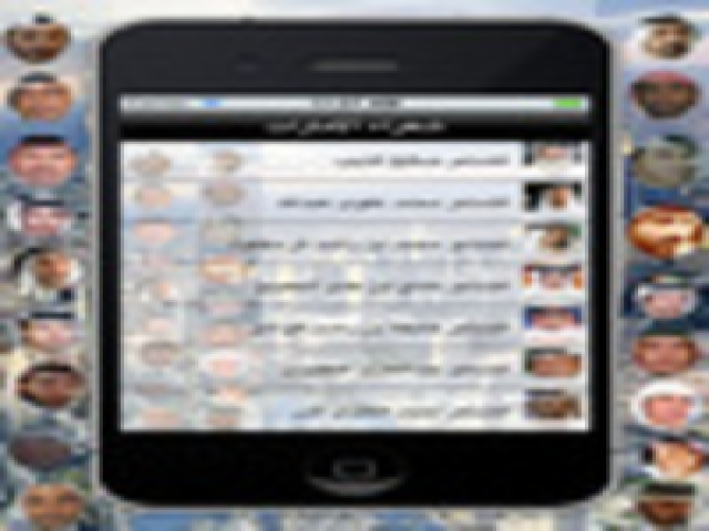 شعراء الإمارات على الآي فون والآي باد والآي بود 