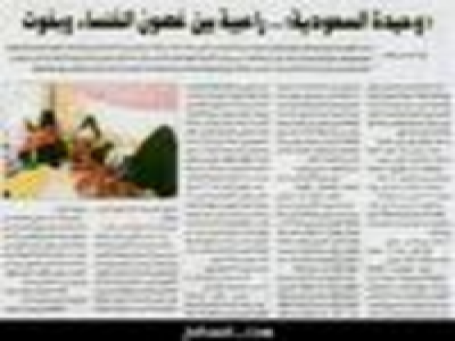 راعبية غصون بين الخنساء وبخوت المرية