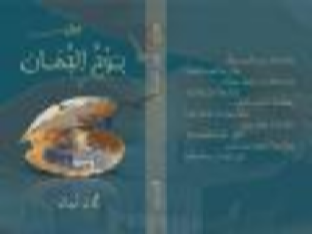 صدر حديثا ً