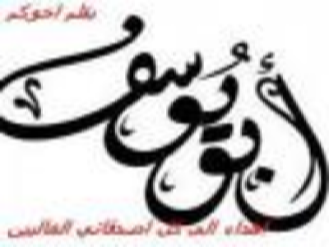 ديوان متهم