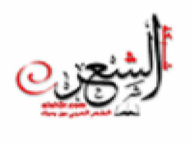 اكبر و اقوى مواجهة شعرية ليوم الخميس