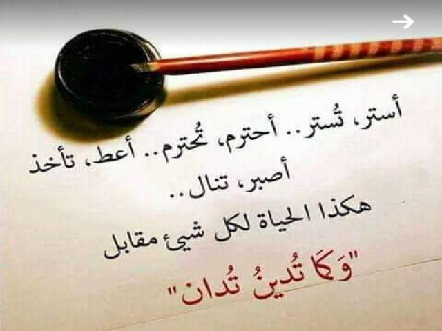الكرامة