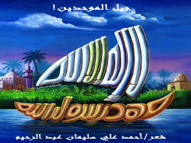 جيل الموحدين