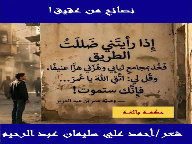 نصائح من عقيق