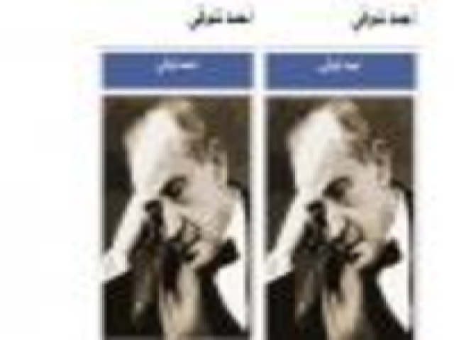 احمد شوقي