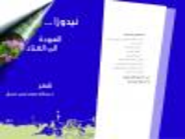 نيدوزا العودة الي الغناء