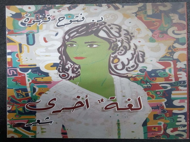 لغة أخرى