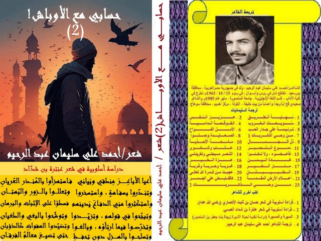 حسابي مع الأوباش 3