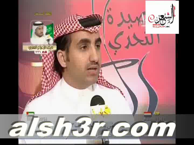 بندر علي العمري-الزعل