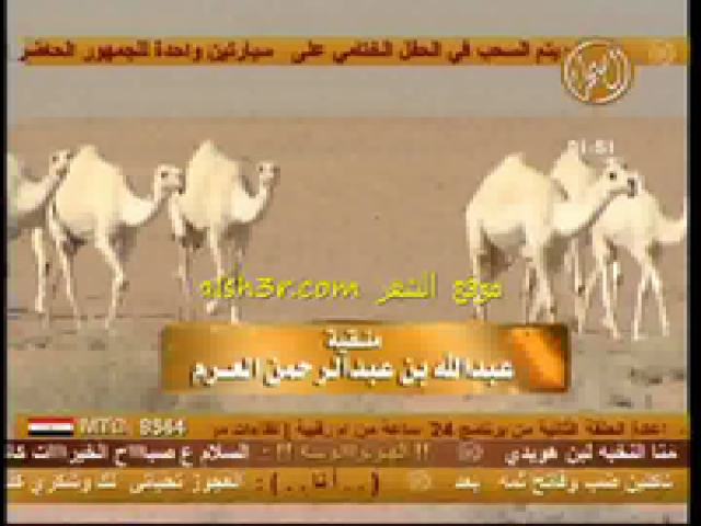 عبدالله العرم_مشعل فهد بن موطان