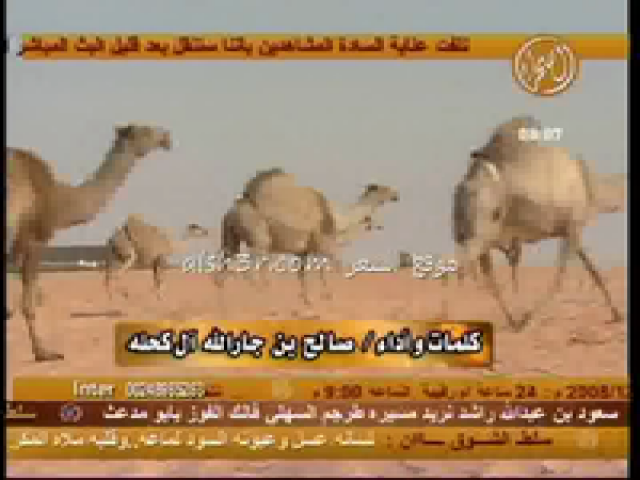 صالح ال كحله_منقية فيصل بن حثلين