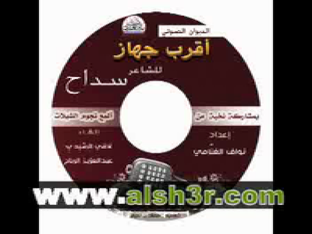 ياعبوس الوجه_سداح العتيبي