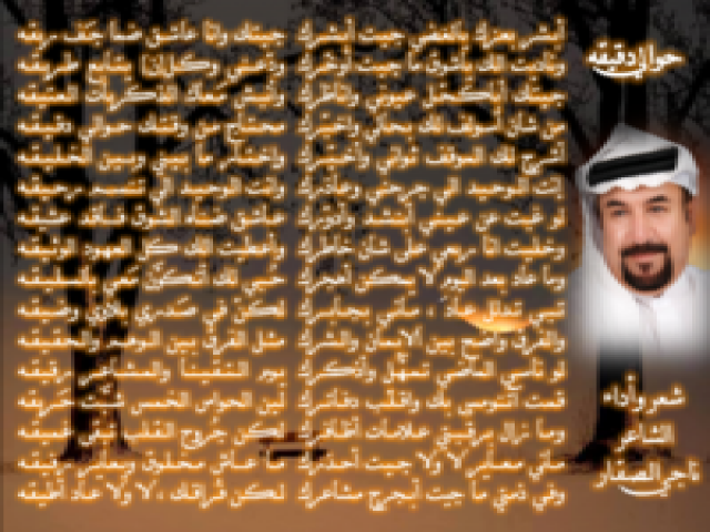 محـتـاج من وقـتـك حوالي دقـيـقـة