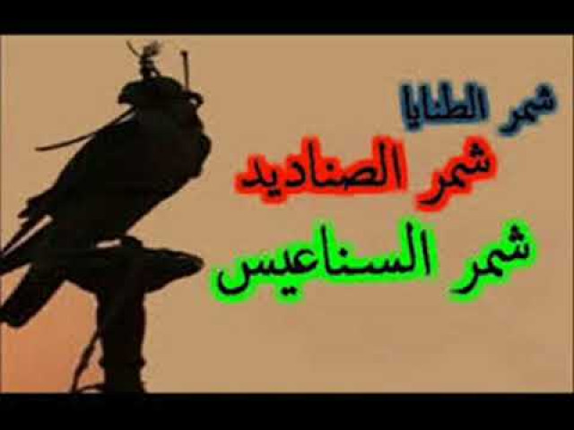 قصيدة ربوع الشمائل