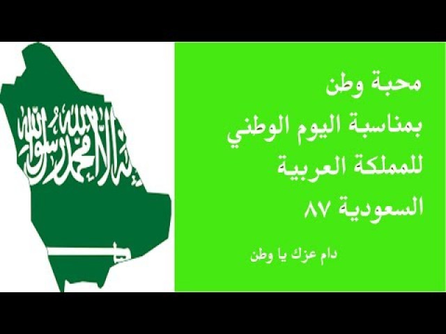 محبة وطن 