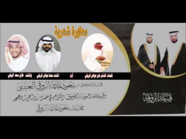 شامخة روق 