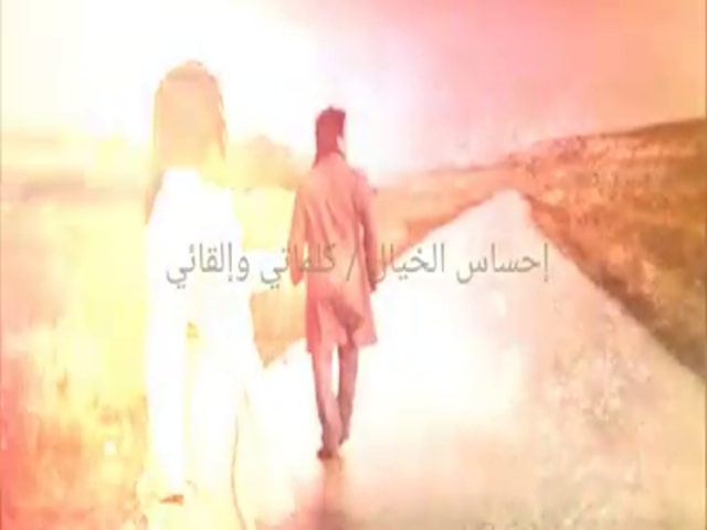 احساس الخيال