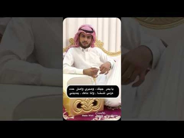 بحر جدة | الشاعر فهد المنصوري