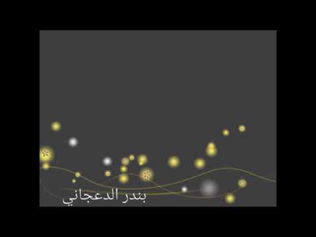 يا زين والنفس محتاجة ... شعر نبطي