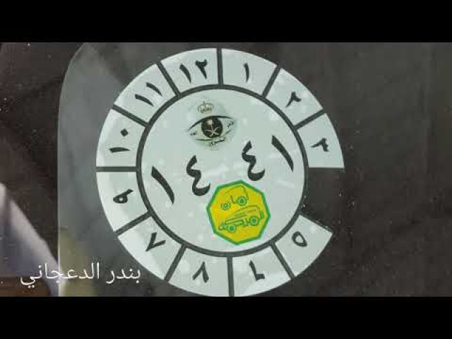الفتك يبغى له جديد التراخيص ... شعر نبطي