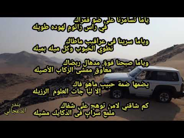 سلام يا عكف التضاريس شعر نبطي