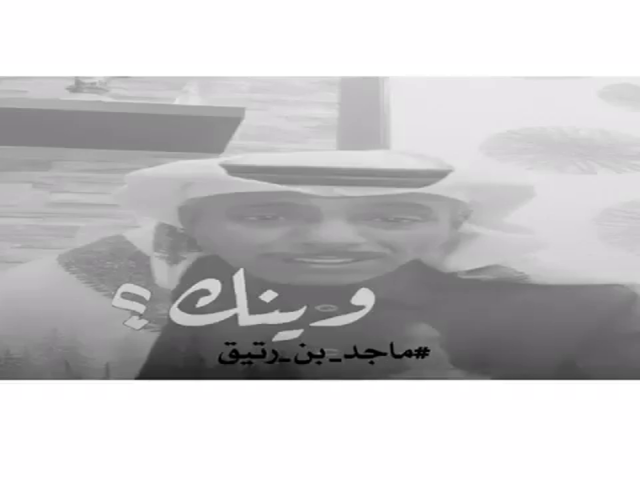 لا عدمتك