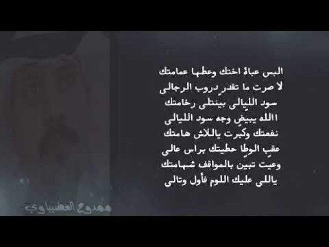 نفعتك وكبرت ياللاش هامتك