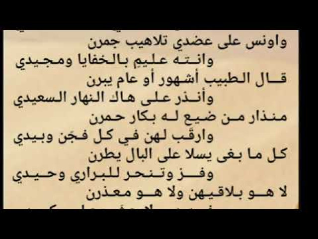 الله على ليلٍ نجومه تسارن  شعر نبطي