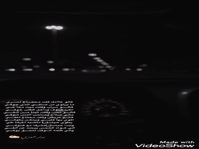 قالو علامك