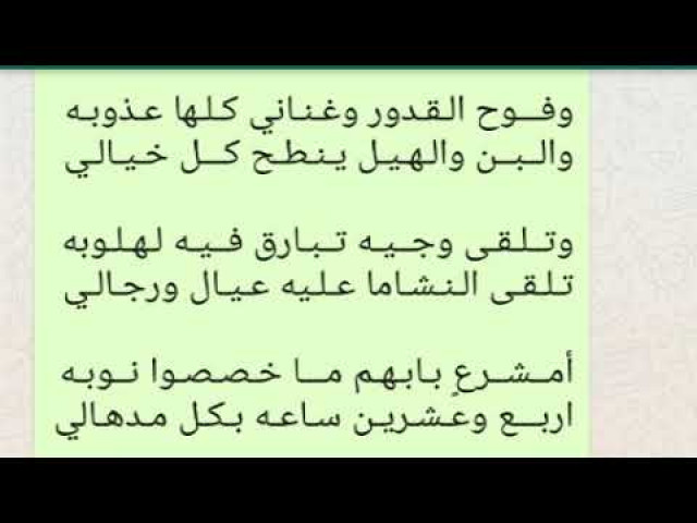 يا راكب اللي بهام السحب مشعوبه  شعر نبطي