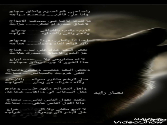 ياصاحبي