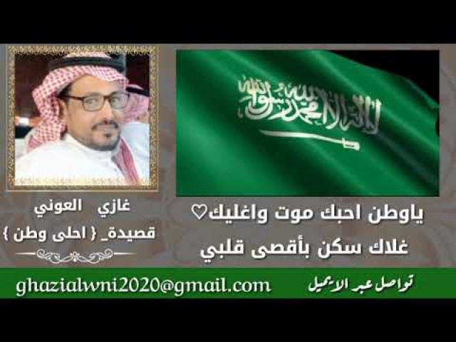 احلى وطن