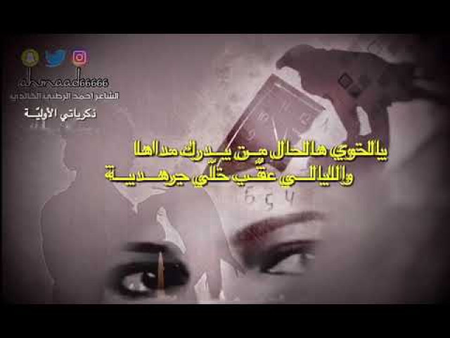 ذكرياتي الأولية