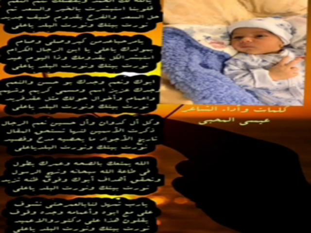 شيلةإهداء للمولود علي حسن علي ال كدوان الشهري
