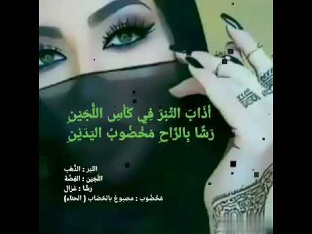أذاب التبر في كأس اللجين