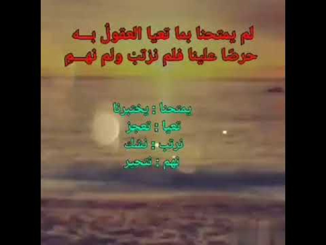 بردة المديح الشريفة للإمام البوصيري كاملة مكتوبة مع المعاني