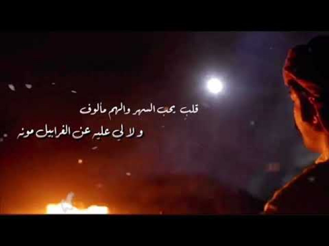 رحلة الجرح