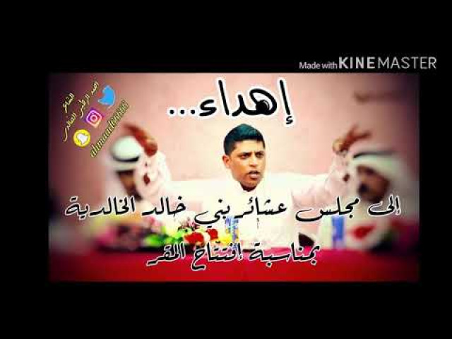 ان غبت مابه من يسد ابمكاني ( للخالدية )