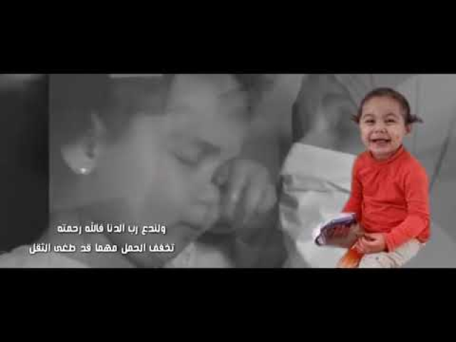 إنا لله (مرثية)