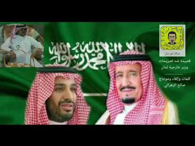 ضد تصريحات وزير خارجية لبنان